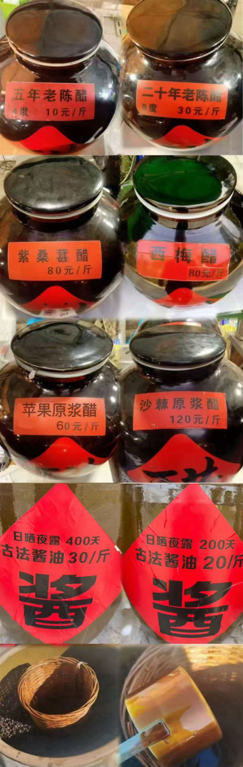 杭州各大小区摆展:酱菜果干山西老陈醋